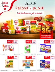 صفحة 15 |عروض الأرقام المجنونة لدي كارفور السعودية