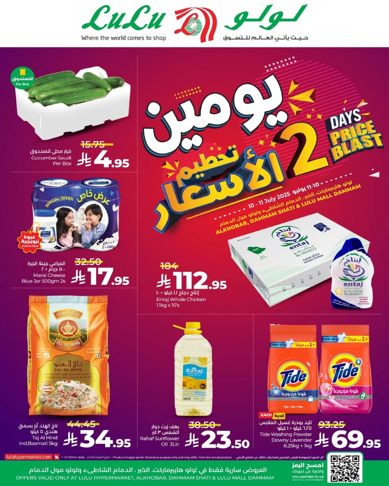 صفحة 4 |تحطيم الأسعار لدي لولو السعودية