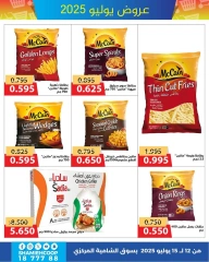 Page 16 |July offers at Shamieh coop Kuwait