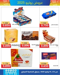 Page 18 |July offers at Shamieh coop Kuwait