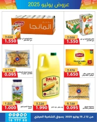 Page 20 |July offers at Shamieh coop Kuwait