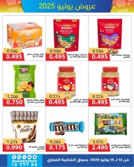 Page 14 |July offers at Shamieh coop Kuwait