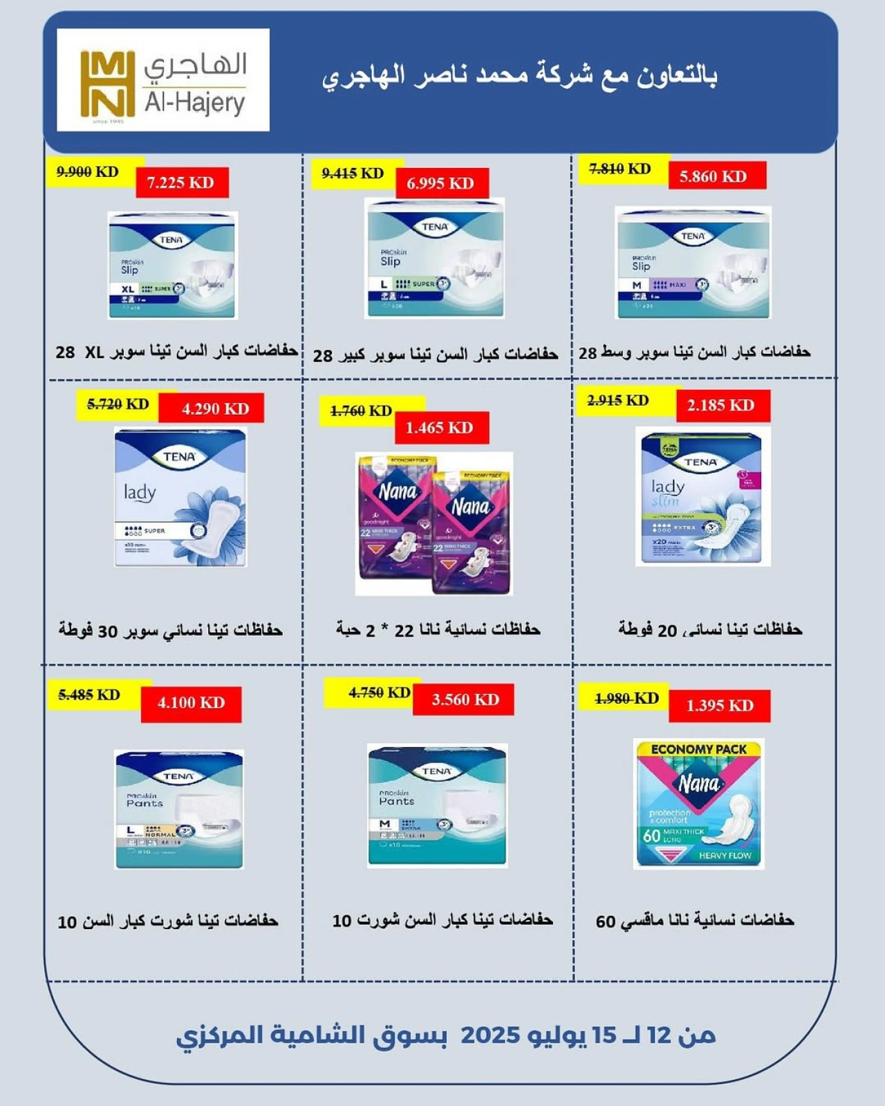 Page 6 |July offers at Shamieh coop Kuwait