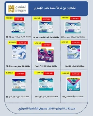 Page 6 |July offers at Shamieh coop Kuwait