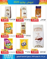 Page 9 |July offers at Shamieh coop Kuwait