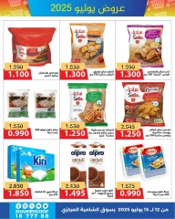 Page 5 |July offers at Shamieh coop Kuwait
