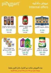 صفحة 2 ضمن عروض داخلية في بيك مارت مصر
