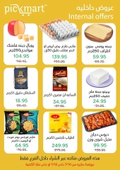 صفحة 1 ضمن عروض داخلية في بيك مارت مصر