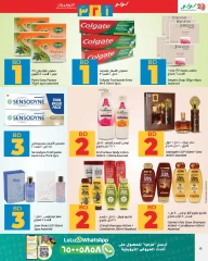 صفحة 13 |التوفيرات لدي لولو البحرين