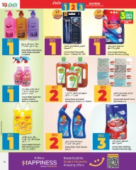 صفحة 16 |التوفيرات لدي لولو البحرين