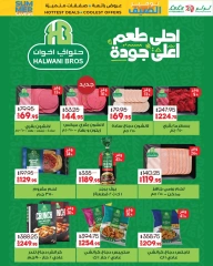صفحة 9 ضمن عروض توفير الصيف في لولو مصر