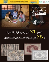 صفحة 35 ضمن عروض توفير الصيف في لولو مصر