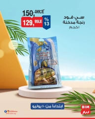 صفحة 6 ضمن عروض 3 أيام في بيم ماركت مصر