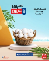 صفحة 4 ضمن عروض 3 أيام في بيم ماركت مصر