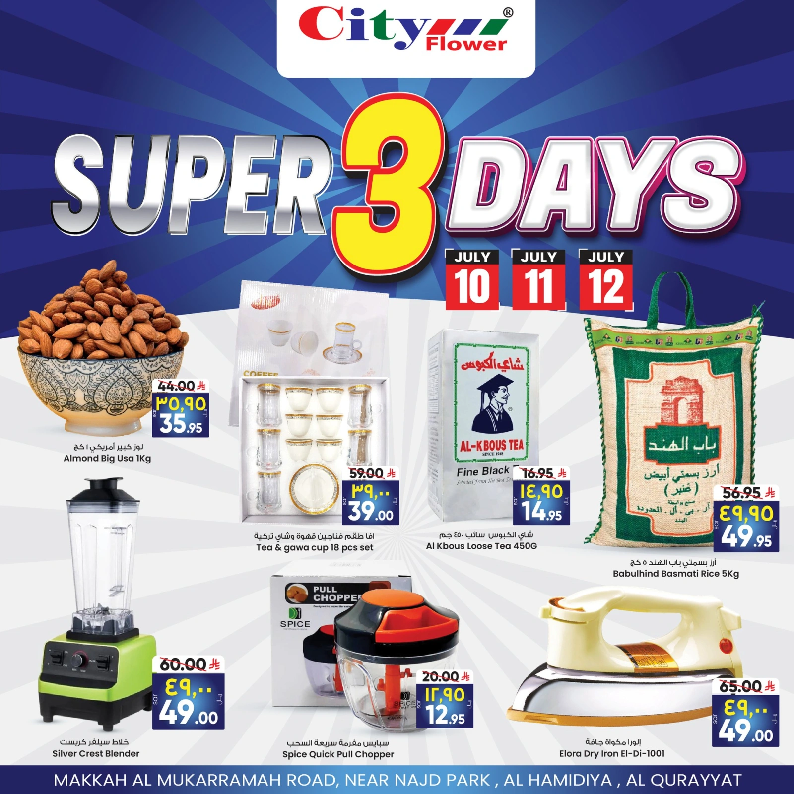 Page 2 |Super 3 Days Offers at City flower Saudi Arabia