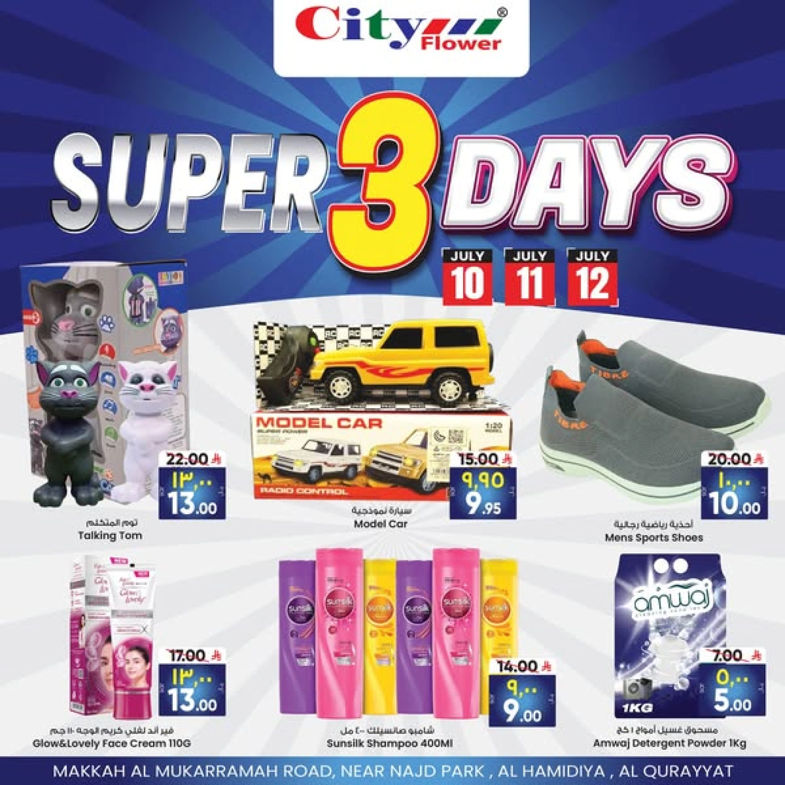 Page 1 |Super 3 Days Offers at City flower Saudi Arabia