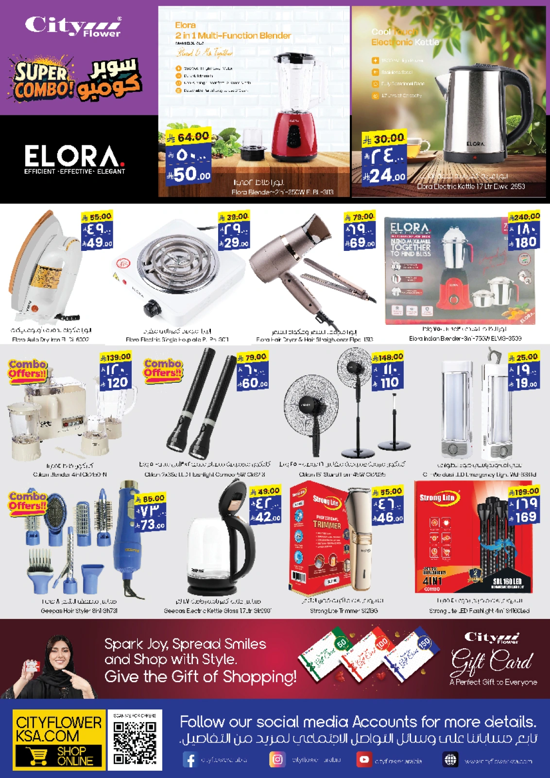 Page 12 |Crazy Deals at City flower Saudi Arabia