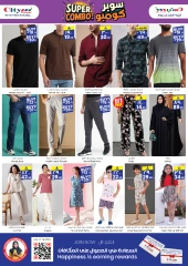 Page 10 |Crazy Deals at City flower Saudi Arabia