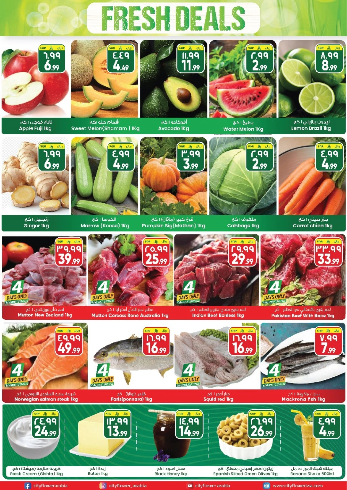 Page 2 |Crazy Deals at City flower Saudi Arabia