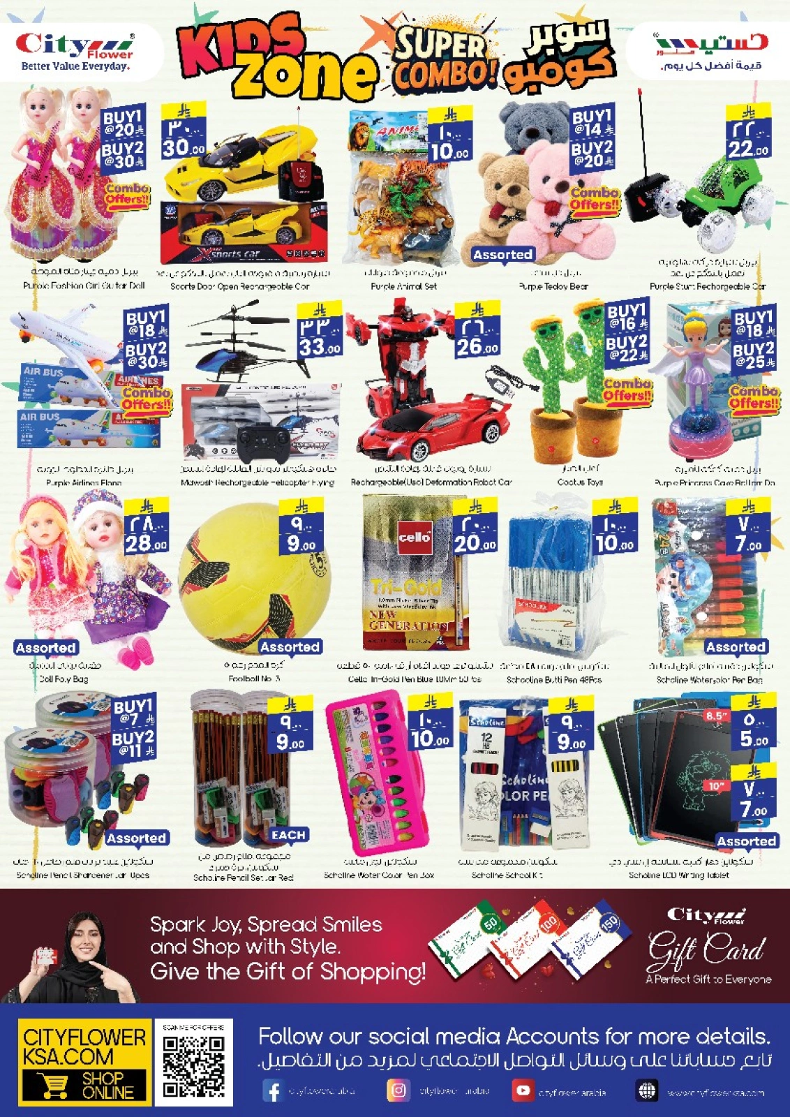 Page 8 |Crazy Deals at City flower Saudi Arabia