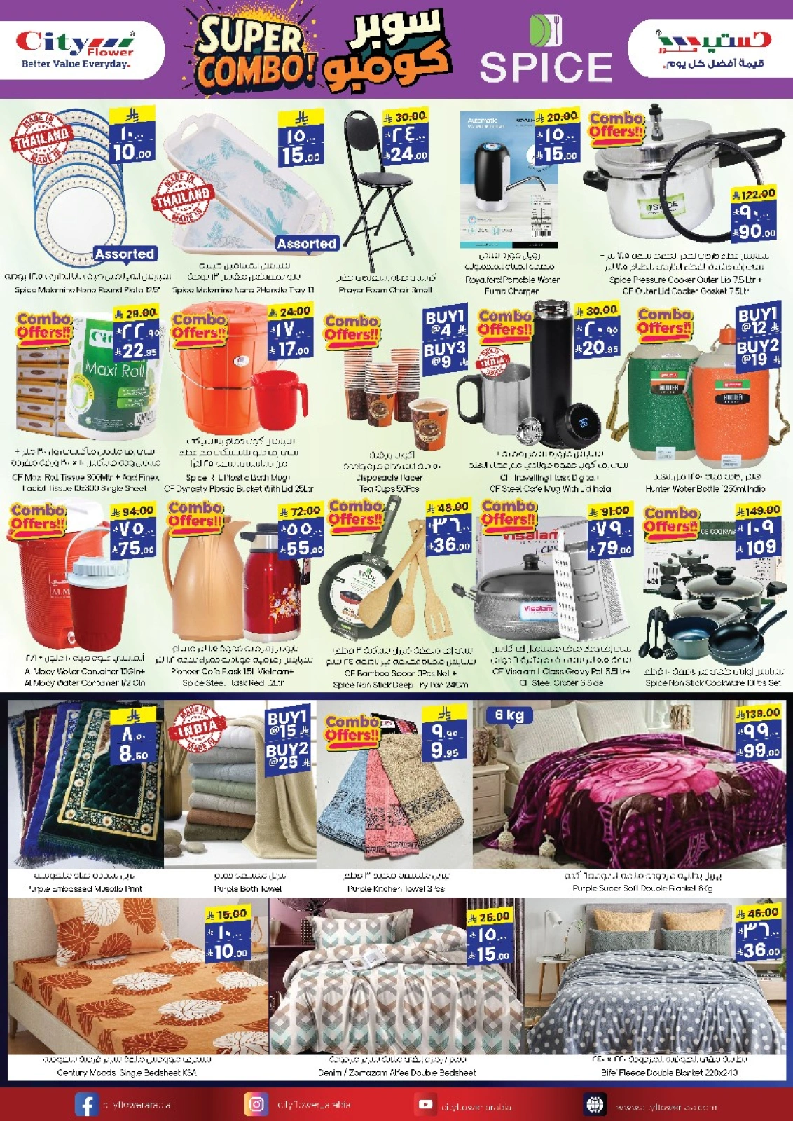 Page 6 |Crazy Deals at City flower Saudi Arabia