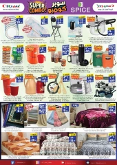 Page 6 |Crazy Deals at City flower Saudi Arabia