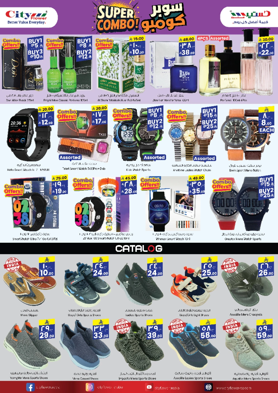 Page 11 |Crazy Deals at City flower Saudi Arabia