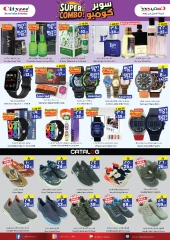 Page 11 |Crazy Deals at City flower Saudi Arabia