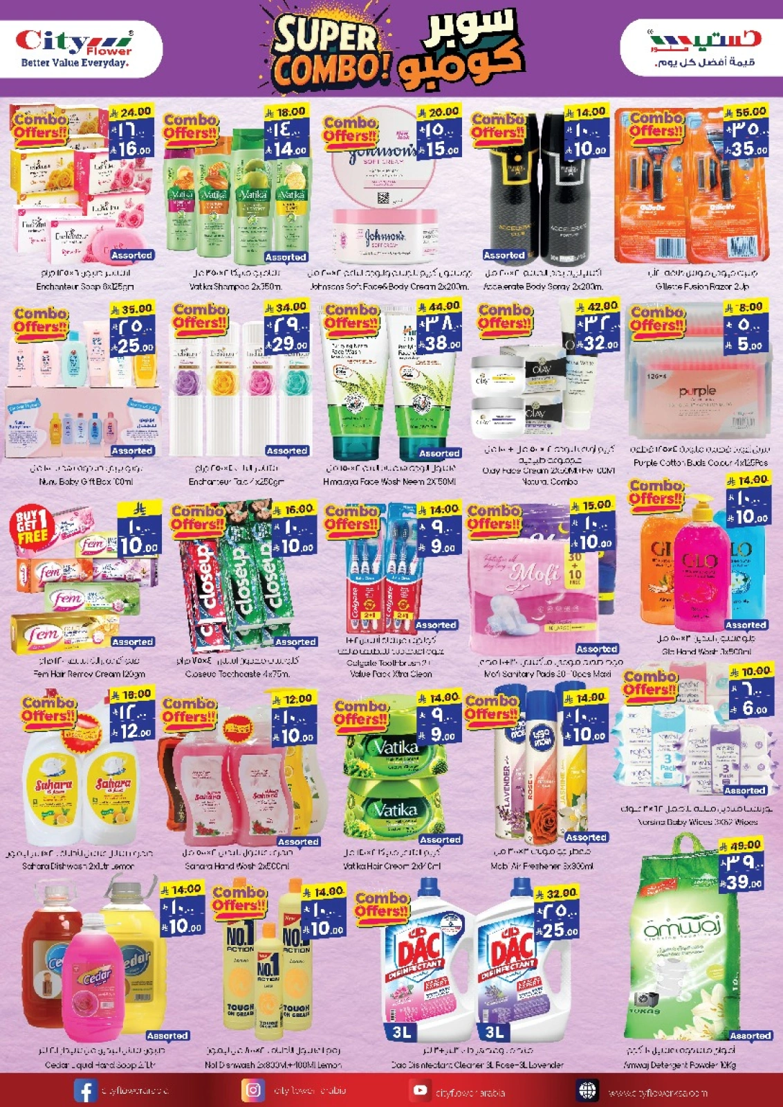 Page 7 |Crazy Deals at City flower Saudi Arabia