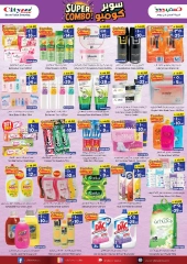 Page 7 |Crazy Deals at City flower Saudi Arabia