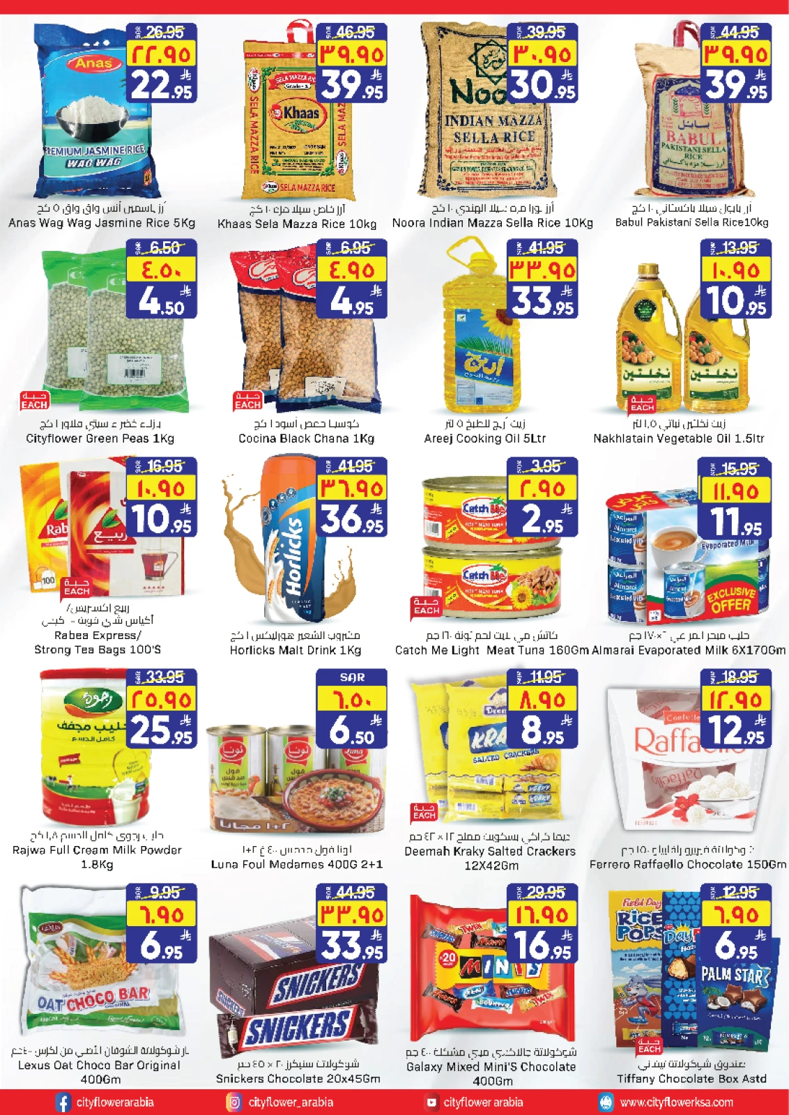 Page 3 |Crazy Deals at City flower Saudi Arabia