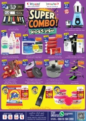Page 5 |Crazy Deals at City flower Saudi Arabia