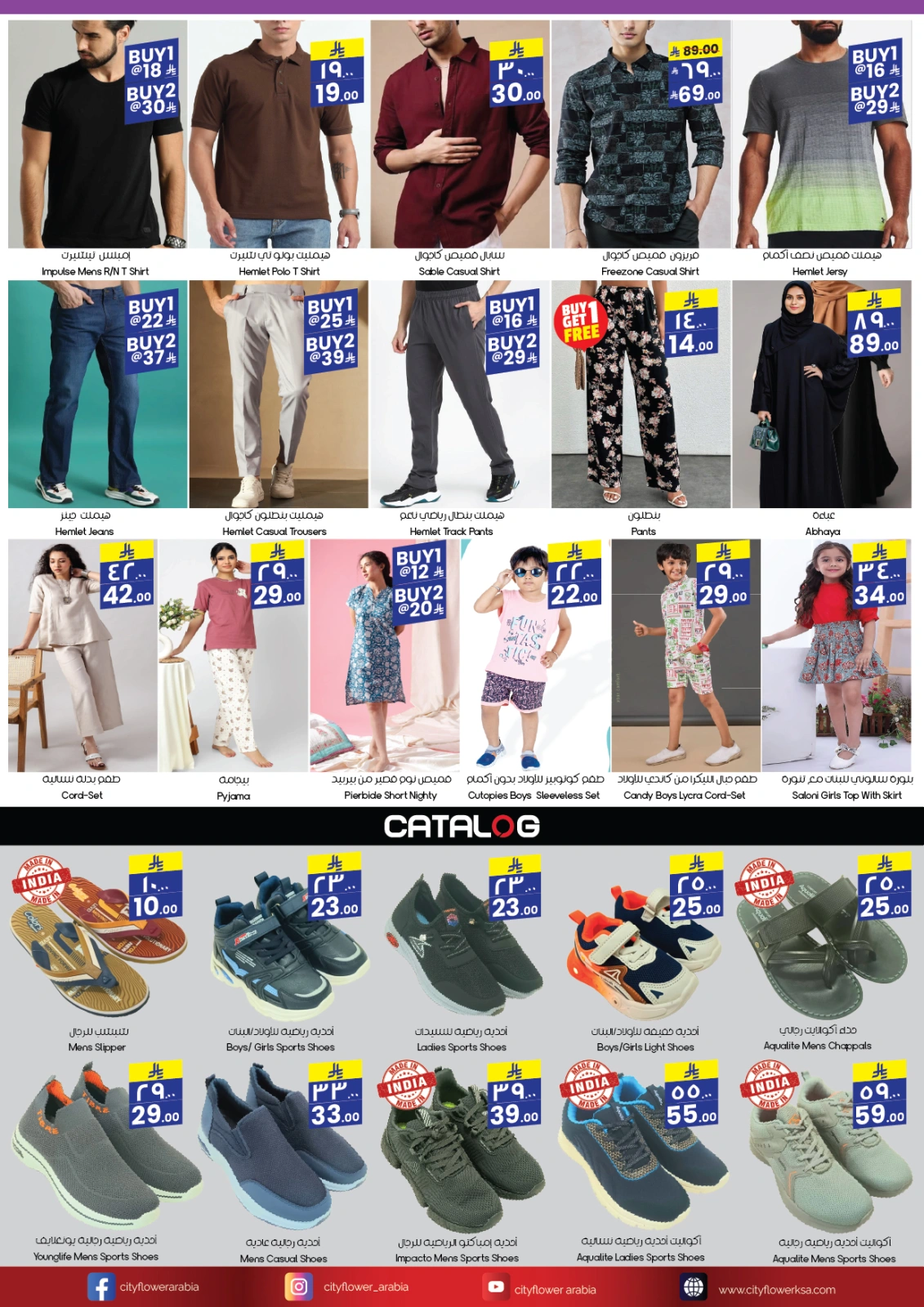 Page 5 |Super Combo Offers at City flower Saudi Arabia
