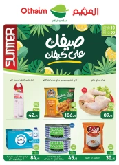 صفحة 1 ضمن عروض صيفك على كيفك في أسواق العثيم مصر