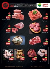 صفحة 2 ضمن عروض صيفك على كيفك في أسواق العثيم مصر