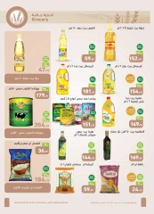 صفحة 12 ضمن عروض صيفك على كيفك في أسواق العثيم مصر