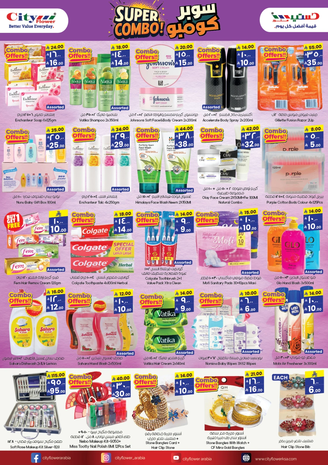 Page 4 |Super Combo Offers at City flower Saudi Arabia