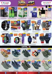 Page 6 |Super Combo Offers at City flower Saudi Arabia