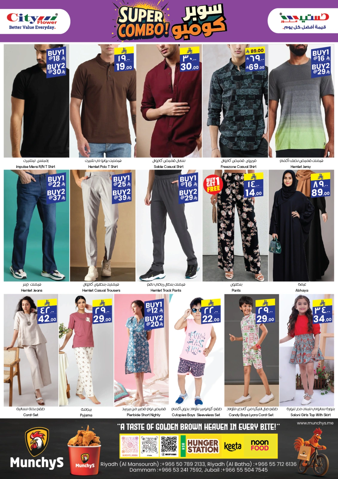 Page 8 |Super Combo Offers at City flower Saudi Arabia