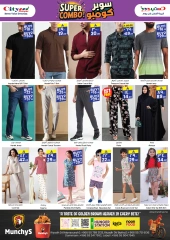 Page 8 |Super Combo Offers at City flower Saudi Arabia
