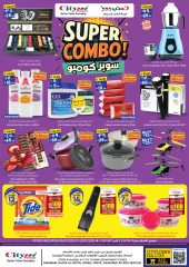 Page 1 |Super Combo Offers at City flower Saudi Arabia