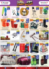 Page 3 |Super Combo Offers at City flower Saudi Arabia