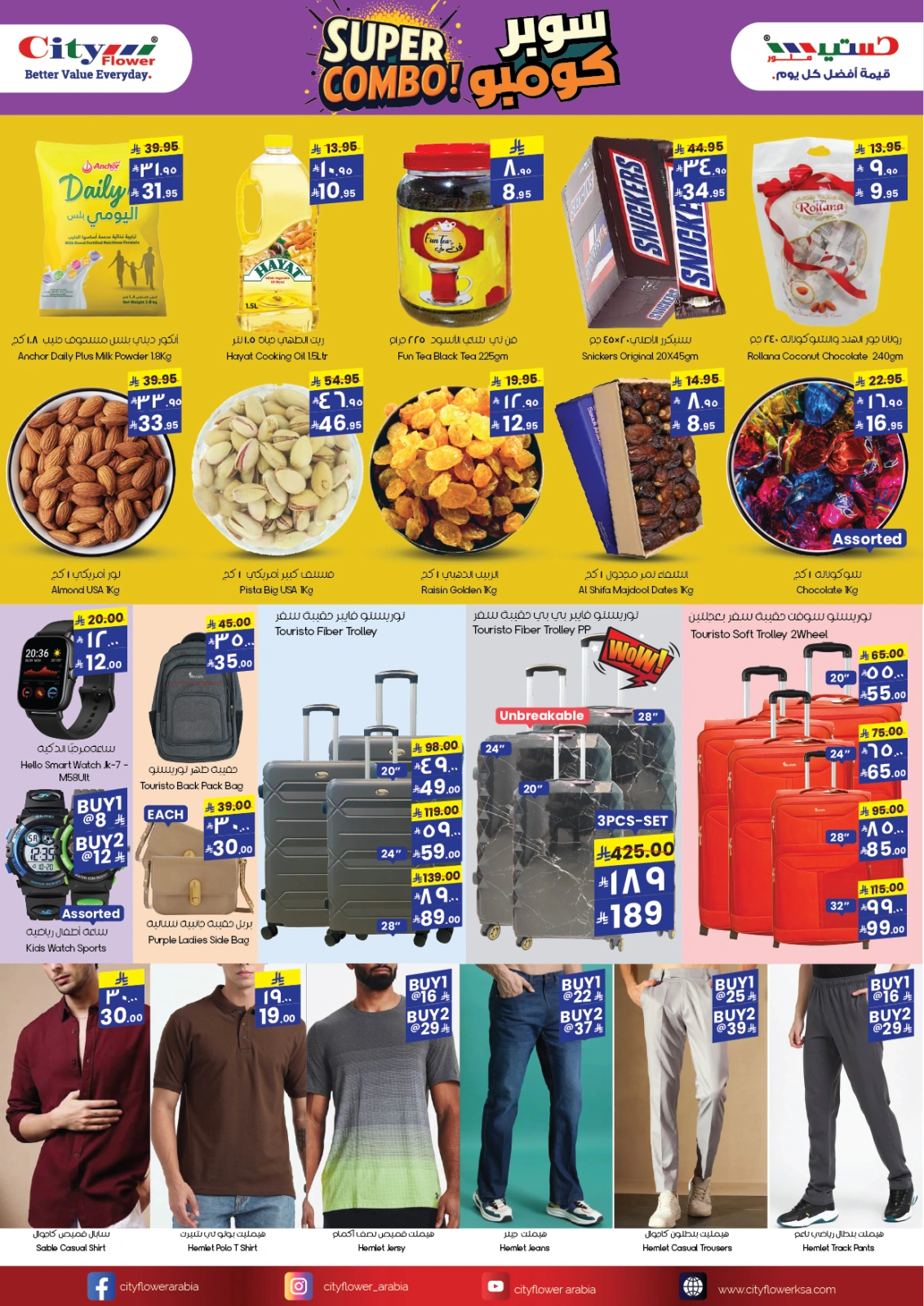 Page 4 |Super Combo Offers at City flower Saudi Arabia