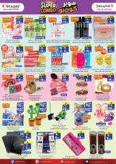 Page 2 |Super Combo Offers at City flower Saudi Arabia