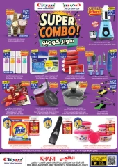 Page 1 |Super Combo Offers at City flower Saudi Arabia