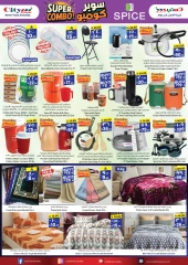 Page 8 |Super Combo Offers at City flower Saudi Arabia