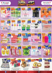 Page 5 |Super Combo Offers at City flower Saudi Arabia