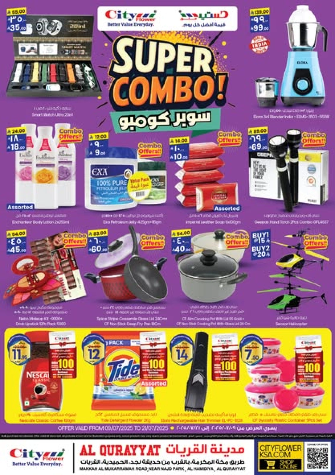 Page 1 |Super Combo Offers at City flower Saudi Arabia