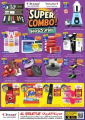 Page 1 |Super Combo Offers at City flower Saudi Arabia