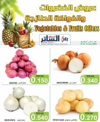 صفحة 7 |عروض الخضروات والفواكه لدي أسواق الساتر البحرين